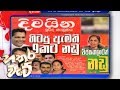 hathara-wate-08-09-2018