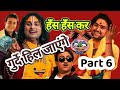 गुर्दे हिल जाएंगे Part 6 Aniruddh Aacharya Ji Bageshwar Dham Sarkar Gu