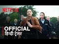 Dear Child | Official Hindi Trailer | हिन्दी ट्रेलर