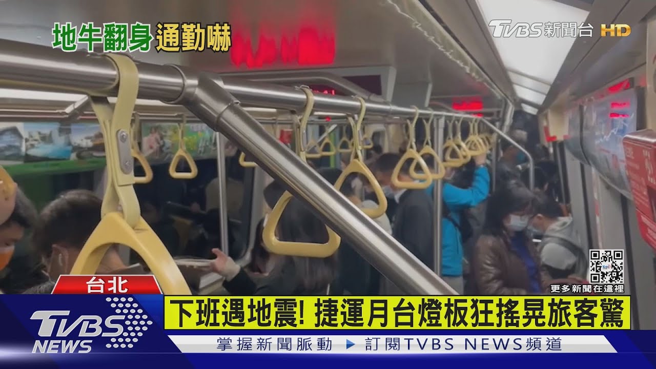 下班遇地震! 捷運西湖站月台燈板狂搖晃