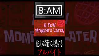 地下室の空気 #ホラゲー　#shorts