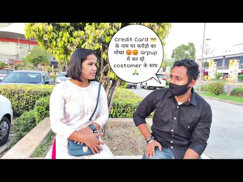 Credit Card 💳 के नाम पर कर चुका है करोड़ो का धोखा 😡😡 | Group में कर रहे हैं costomer के साथ Prank