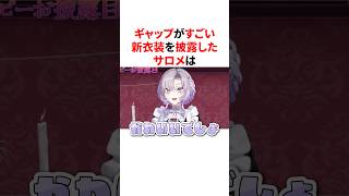 ギャップがすごい新衣装を披露したにじさんじ3選　VTuber#にじさんじ#雑学#豆知識