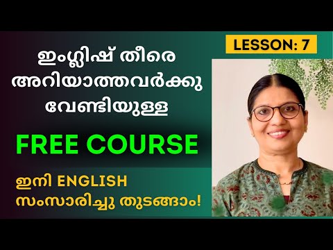 LESSON-7 FREE SPOKEN ENGLISH COURSE | English Speaking Practice for Beginners in Malayalam | Ln-235