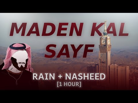 Abu Ali Nasheed - Maden Kal Sayf [With Rain Sounds] - 1 hour