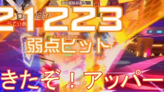 嬉しい内容のアッパー調整！よりアタッカーになった敦に連はどう？[コンパス実況]