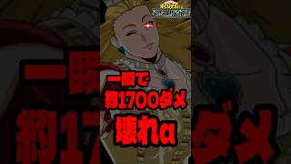 一瞬で約1700ダメ出るってマ！？#shorts #ゲーム実況 #ヒロアカ #ヒロアカur #mhur