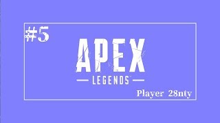 超絶人気FPSバトルロワイアル ApeX#5