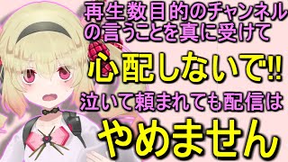 【近々復活?】最近の心境とリスナーへの思いを語る息根とめる【切り抜き】