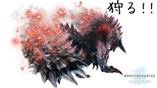 【MHW IB】ジンオウガ亜種を狩る。