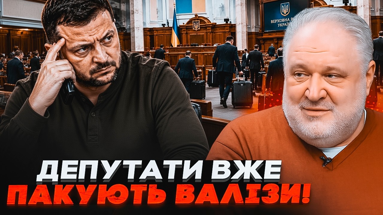 🔥У СЛУЗІ НАРОДУ ПАНІКА! 22 нардепи під прицілом НАБУ: одна помилка зруйнує мо