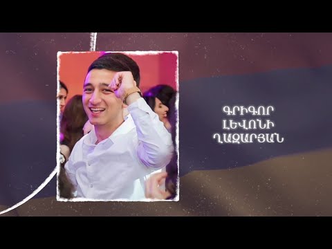 Ձեզ բացակա չենք դնի․ Գրիգոր Ղազարյան