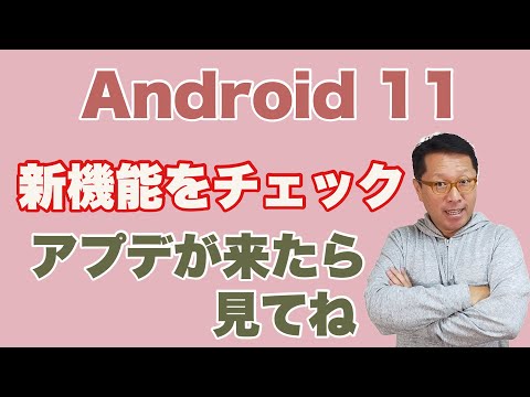 さらに速くなりました: Android の新機能をいち早く入手しましょう