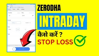 Zerodha Intraday Trading - Zerodha Me Intraday Kaise Kare? Beginner
