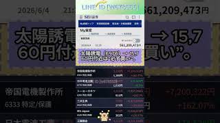 NISA,#新NISA,#つみたてNISA,#iDeCo,#配当金,#配当利回り,#決算,#決算分析,#業績,#企業分析,#銘柄分析,#株予想,#株の買い方