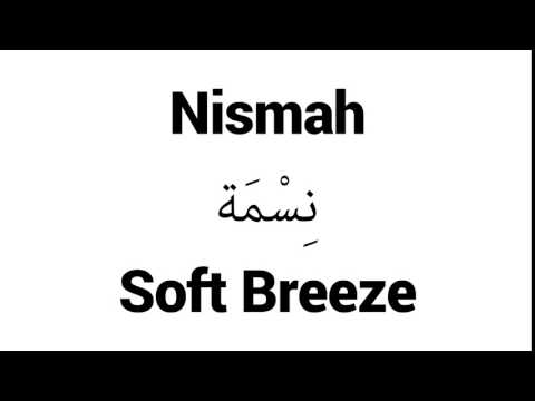 How to Pronounce Nismah! - Middle Eastern Names