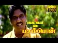 Pasumpon Sivaji Prabhu Radhika Saranya Tamil Superhit Movie HD