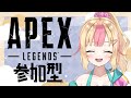 【新人vtuber】参加型！！共に戦場へ【apex】