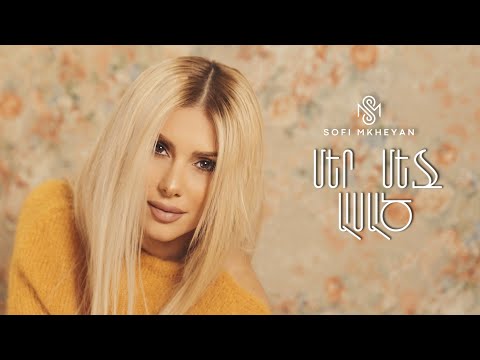 Sofi Mkheyan - Mer Mej Asac / Սոֆի Մխեյան - Մեր Մեջ Ասած | Premiere 2025