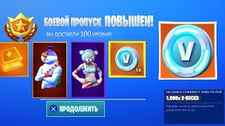 7 СЕЗОН В ФОРТНАЙТ! НОВАЯ МУЗЫКА! СКИНЫ! ЛОКАЦИЯ! (Fortnite: Battle Royale)
