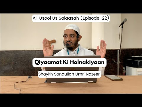 Qiyaamat Ki Holnakiyaan | Al-Usool Ussalasa - Ep:22 | Shaykh Sanaullah Umri Nazeeri