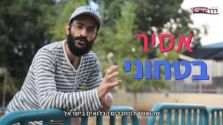 צבר - כשהמציאות דוקרת | נפתולי השפה העברית - אסיר ביטחוני (צבר - כשהמציאות דוקרת) - התמונה מוצגת ישירות מתוך אתר האינטרנט יוטיוב. זכויות היוצרים בתמונה שייכות ליוצרה. קישור קרדיט למקור התוכן נמצא בתוך דף הסרטון צבר - כשהמציאות דוקרת | נפתולי השפה העברית - אסיר ביטחוני (צבר - כשהמציאות דוקרת) - התמונה מוצגת ישירות מתוך אתר האינטרנט יוטיוב. זכויות היוצרים בתמונה שייכות ליוצרה. קישור קרדיט למקור התוכן נמצא בתוך דף הסרטון