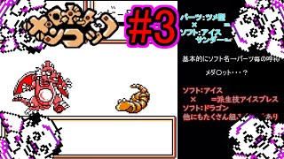 ロボットポンコッツ（MoonVer）実況プレイ　#3