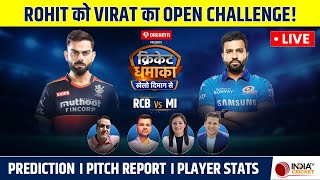 IPL Cricket Dhamaka 2021 | RCB vs MI । ROHIT को VIRAT का OPEN CHALLENGE!