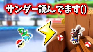 日向ネジあん - 【2レース +おまけ】ラッキーサンダーを『計算通り』と豪語するNX☆くさあん 【マリオカート8DX】