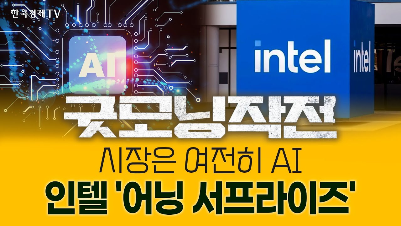 "꽤 긴 회담 가질 것" 한국 오는 트럼프, 마침내 시진핑과 대면 확정!  | 굿모닝작전_251024