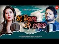 A Bhijei De Mote Humansagara Pallavi Md Jugun Silk Music