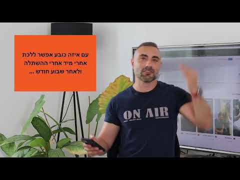 אפשר לשים כובע אחרי השתלה?