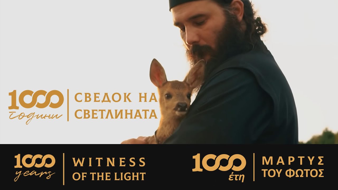 1000 Years - Witness of the Light 