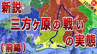 [問題] 德川家康為何堅持硬幹武田信玄