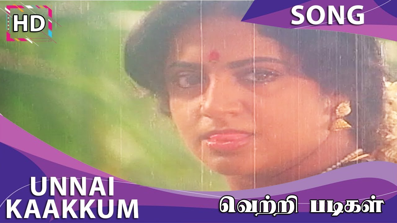 Unnai Kakkum Thaai Song Lyrics | Vetri Padigal
