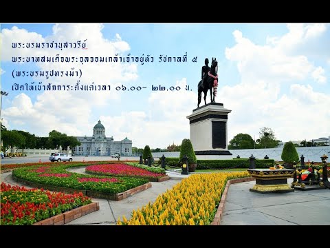 พระบรมรูปทรงม้า