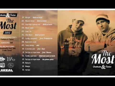 Chetkata & Tsetso  - The Most (Full Album 2012)