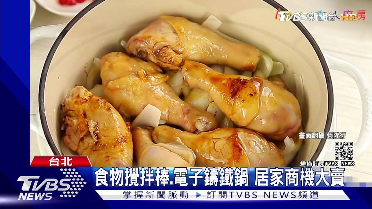 宅家防疫網購夯!生鮮食品、廚具熱銷 居家辦公筆電熱賣