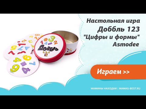 Настольная игра Dobble 123 (Доббль Цифры, Spot it)! + УКРАЇНСЬКОЮ правила - фото 1 - id-p2193823258