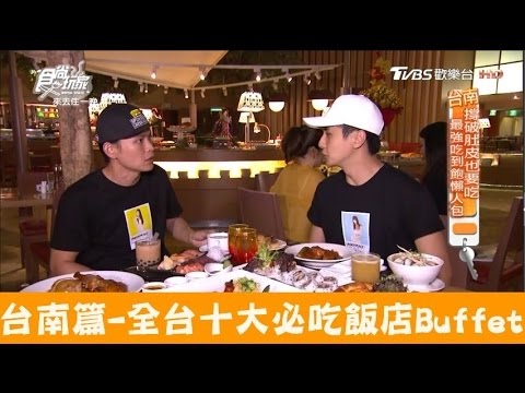 香格里拉台南遠東國際大飯店