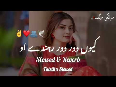 Q Dor dor rendy ho Shafaullah khan Rokhri new song 2023 slowed & Reverb Faiziii x Slowed🥀