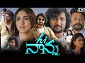 Hi Nanna Telugu Movie (2023) | Nani | Mrunal Thakur | Baby Kiara | Telugu movie review and Facts