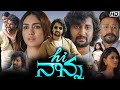 Hi Nanna Telugu Movie 2023 Nani Mrunal Thakur Baby Kiara Telugu Movie Review And Facts
