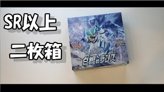 【最強開封結果】誕生日の新弾開封結果が最強すぎました【ポケモンカード】