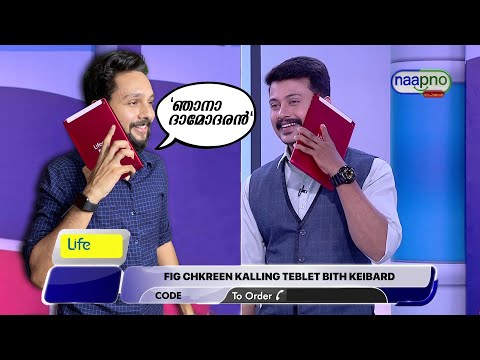 😂 Knaptroll FIG CHKREEN KALLING TEBLET BITH KEIBARD | ആഹാ ഓഹോ