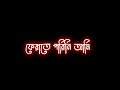 Ferate Parini Ami Black Screen Status Video By Rehaan Rasul || ফেরাতে পারিনি আমি || J.Shak