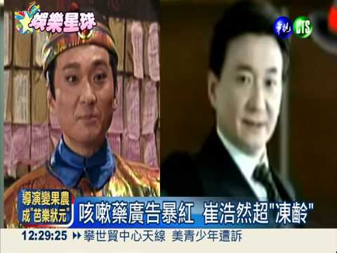 昔日氣質康熙帝 崔浩然超"凍齡"!