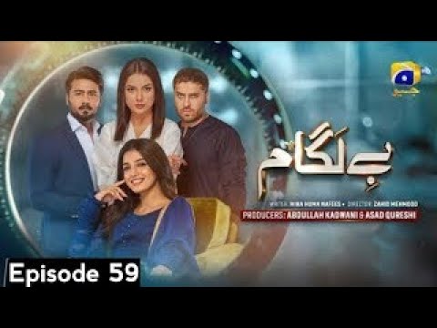 Baylagaam Episode 59 - Tuba Anwar- Haroon Shahid - Baylagaam Episode 59 Full - 2nd Dec 2024