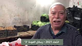 رسائل العودة 3