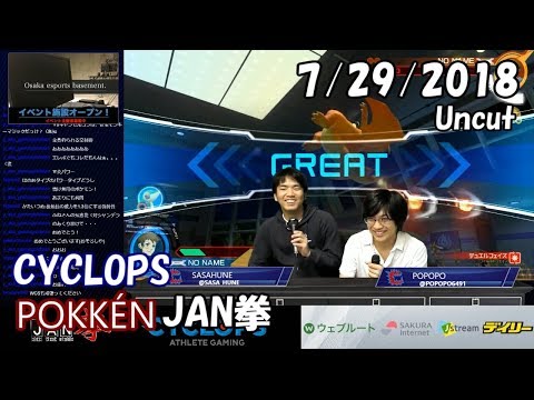 POKKÉN TOURNAMENT DX #6 Umcut 7/29/2018